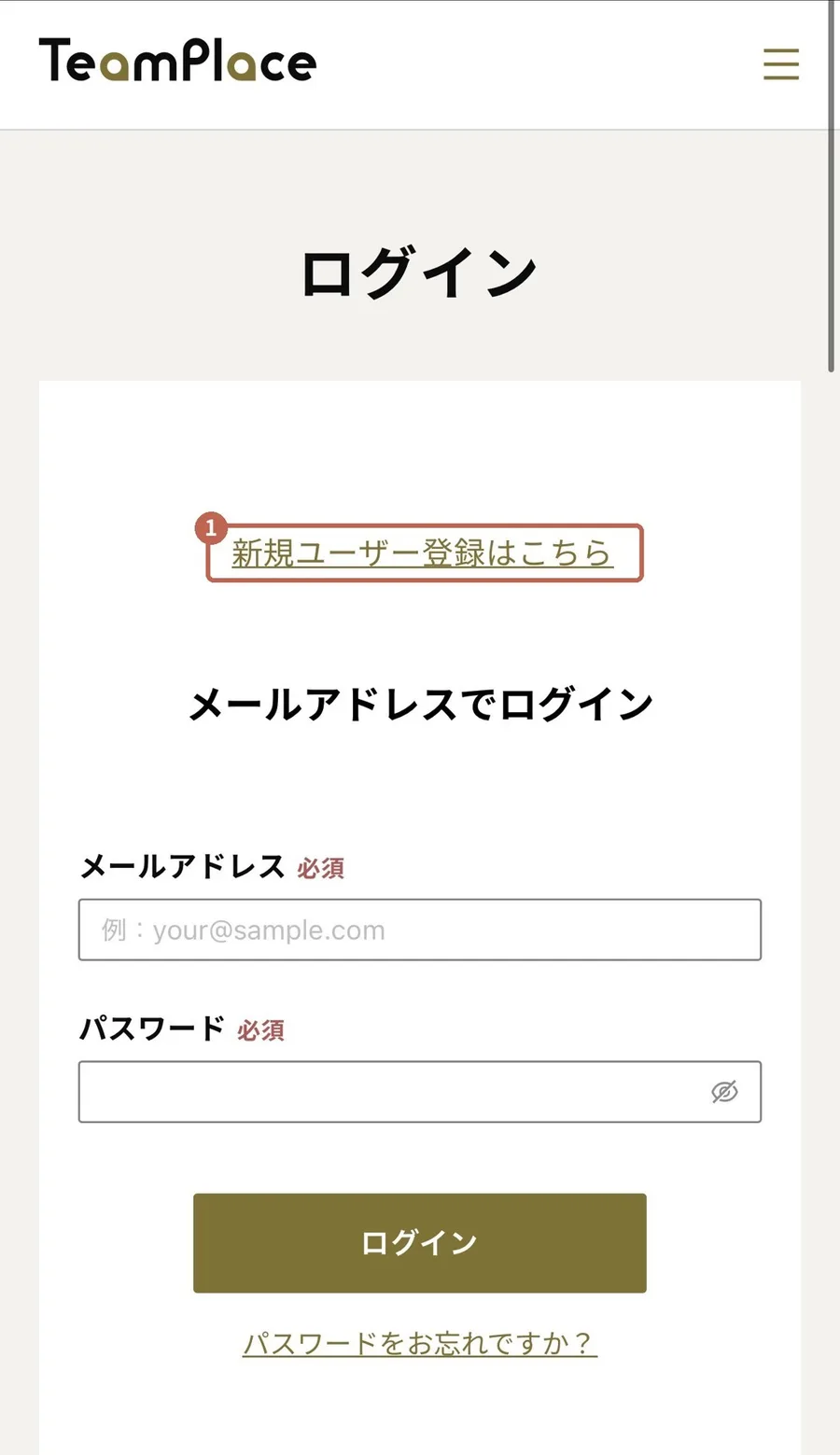 TeamPlace のログイン画面。下部に「新規ユーザー登録はこちら」のリンク。
